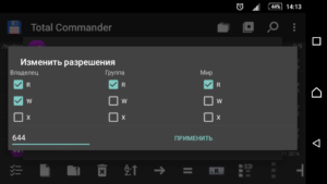 Set permissions to the sound file in the Android system folder